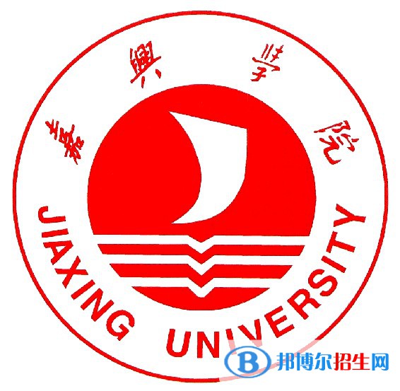 嘉興學(xué)院是211嗎？(附浙江211大學(xué)名單)?