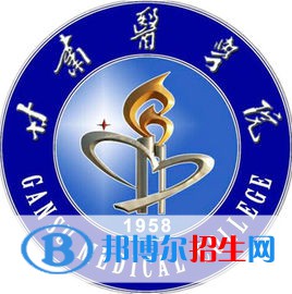 甘肅醫(yī)學(xué)院是211嗎？(附甘肅211大學(xué)名單)?