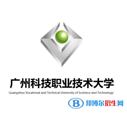 廣州科技職業(yè)技術(shù)大學是211嗎？(附廣東211大學名單)?