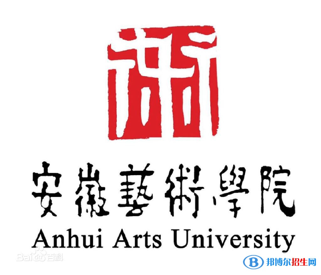 安徽藝術(shù)學(xué)院是211嗎？(附安徽211大學(xué)名單)?
