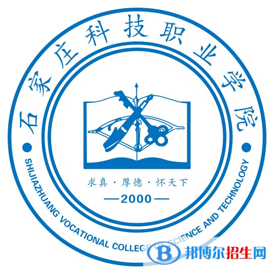 石家莊科技職業(yè)學(xué)院有哪些專業(yè)？