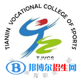 天津體育職業(yè)學(xué)院有哪些專業(yè)？