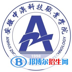 安徽中澳科技職業(yè)學(xué)院有哪些專業(yè)？