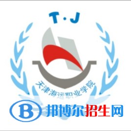 天津海運(yùn)職業(yè)學(xué)院有哪些專業(yè)？