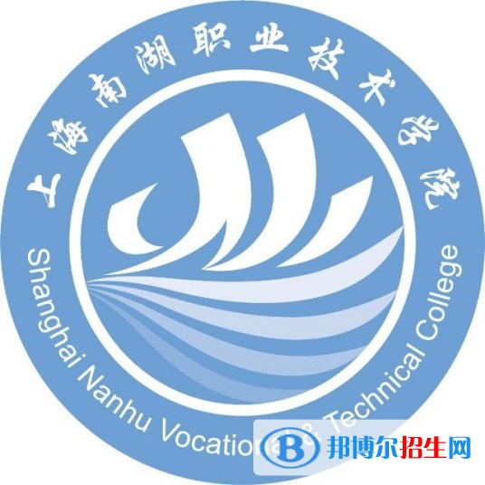 上海南湖職業(yè)技術(shù)學(xué)院有哪些專(zhuān)業(yè)？