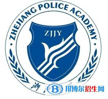 浙江警官職業(yè)學(xué)院有哪些專業(yè)？