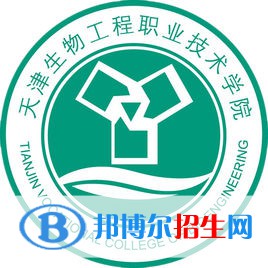 天津生物工程職業(yè)技術(shù)學(xué)院有哪些專業(yè)？