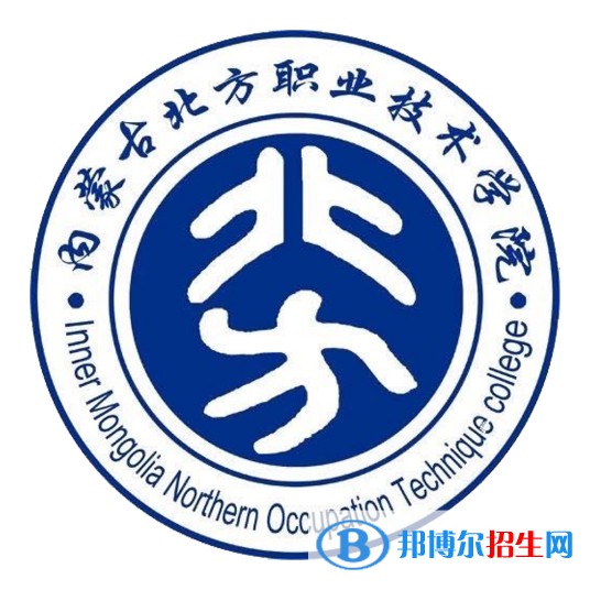 內(nèi)蒙古北方職業(yè)技術(shù)學(xué)院有哪些專業(yè)？