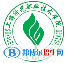 上海濟光職業(yè)技術(shù)學(xué)院有哪些專業(yè)？