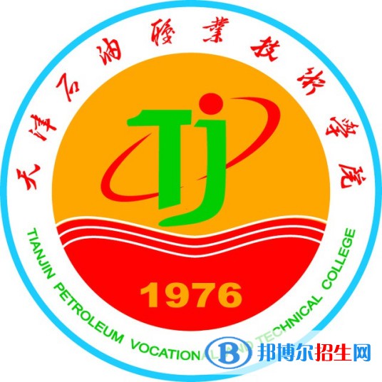 天津石油職業(yè)技術學院有哪些專業(yè)？