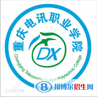 重慶電訊職業(yè)學(xué)院有哪些專業(yè)？