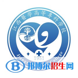 江西醫(yī)學(xué)高等專(zhuān)科學(xué)校有哪些專(zhuān)業(yè)？
