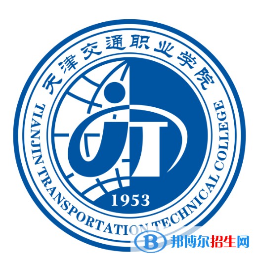 天津交通職業(yè)學(xué)院有哪些專業(yè)？