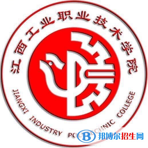 江西工業(yè)職業(yè)技術(shù)學(xué)院有哪些專業(yè)？