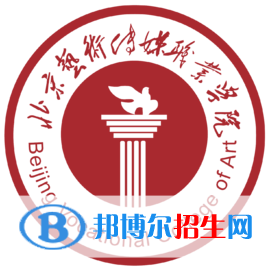 北京藝術(shù)傳媒職業(yè)學(xué)院有哪些專業(yè)？