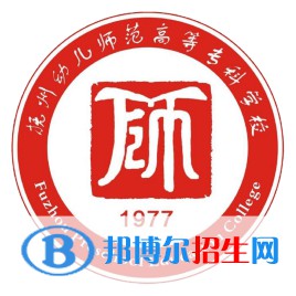 撫州幼兒師范高等?？茖W(xué)校有哪些專業(yè)？