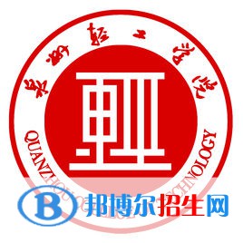 泉州輕工職業(yè)學(xué)院有哪些專業(yè)？