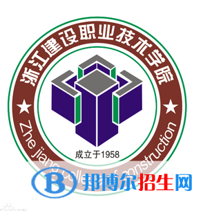 浙江建設(shè)職業(yè)技術(shù)學院有哪些專業(yè)？