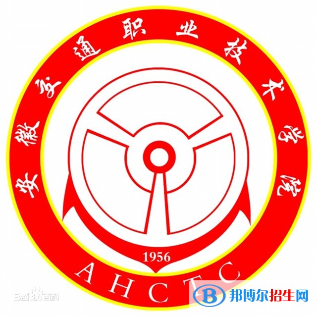 安徽交通職業(yè)技術(shù)學(xué)院有哪些專業(yè)？