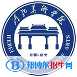 河北美術(shù)學(xué)院有哪些專(zhuān)業(yè)？