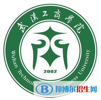 武漢工商學院有哪些專業(yè)？