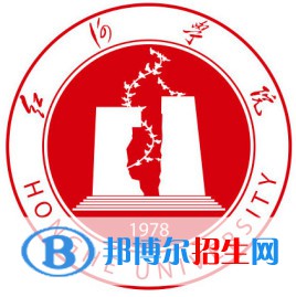 紅河學(xué)院有哪些專(zhuān)業(yè)？