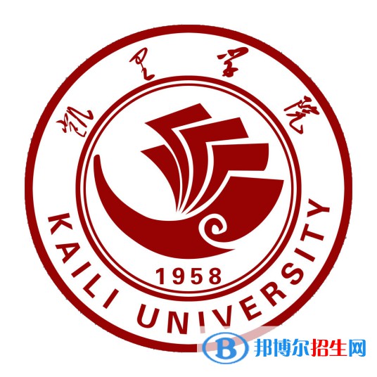 凱里學院有哪些專業(yè)？
