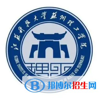 江蘇科技大學(xué)蘇州理工學(xué)院有哪些專業(yè)？