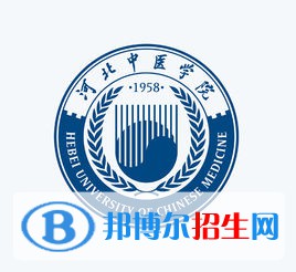 河北中醫(yī)學院有哪些專業(yè)？