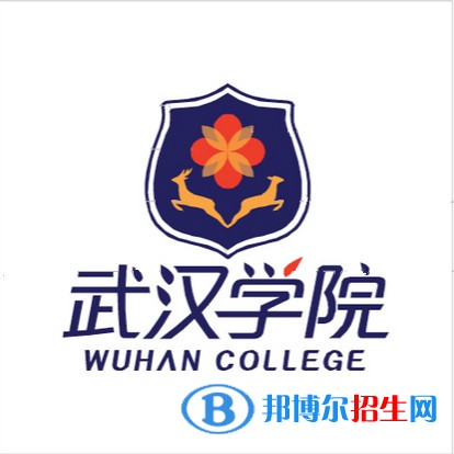 武漢學(xué)院有哪些專業(yè)？