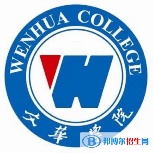 文華學(xué)院有哪些專業(yè)？