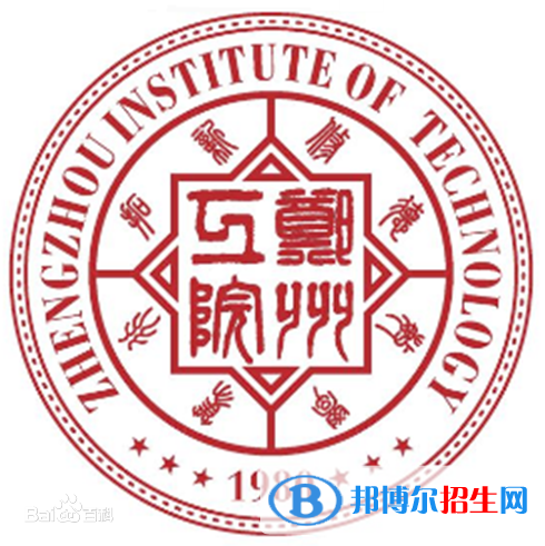 鄭州工程技術(shù)學(xué)院有哪些專業(yè)？