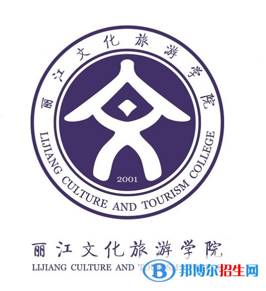 麗江文化旅游學(xué)院有哪些專業(yè)？