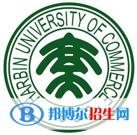 哈爾濱商業(yè)大學(xué)有哪些專業(yè)？