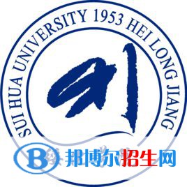 綏化學(xué)院有哪些專業(yè)？