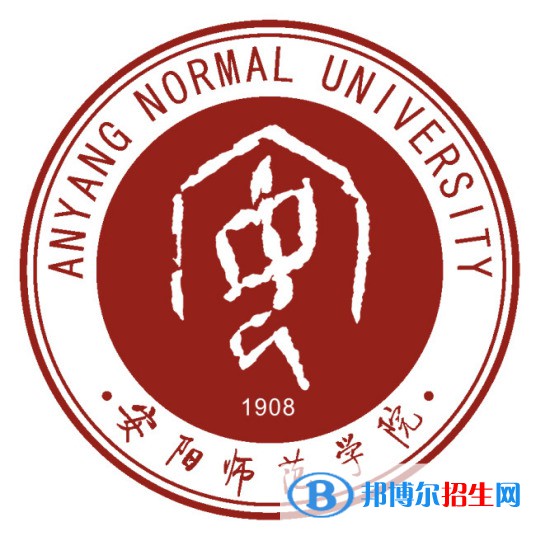 安陽(yáng)師范學(xué)院有哪些專業(yè)？