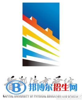 首都體育學(xué)院有哪些專(zhuān)業(yè)？