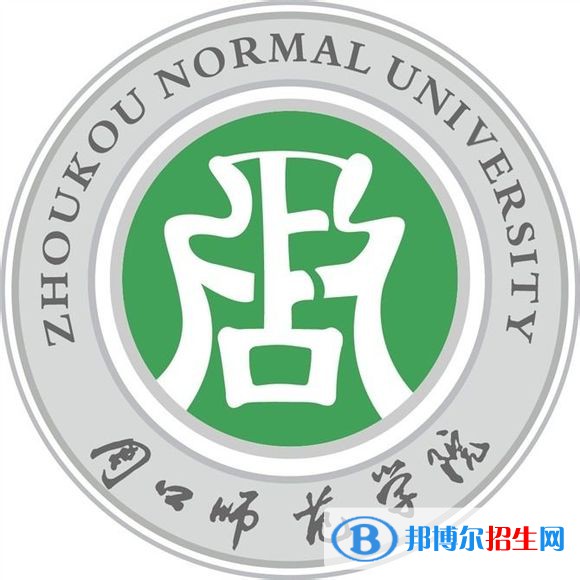 周口師范學院有哪些專業(yè)？