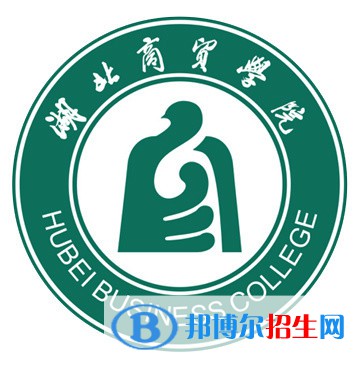湖北商貿(mào)學院有哪些專業(yè)？