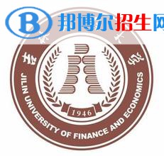 吉林財經(jīng)大學是211嗎？(附吉林211大學名單)?
