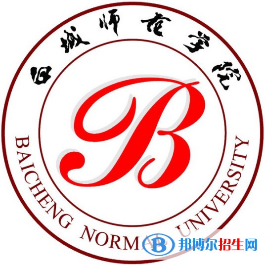 白城師范學院是211嗎？(附吉林211大學名單)