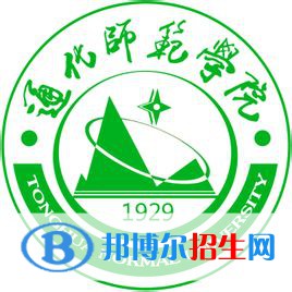 通化師范學(xué)院是211嗎？(附吉林211大學(xué)名單)?