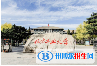 北方工業(yè)大學(xué)是211嗎？(附北京211大學(xué)名單)?