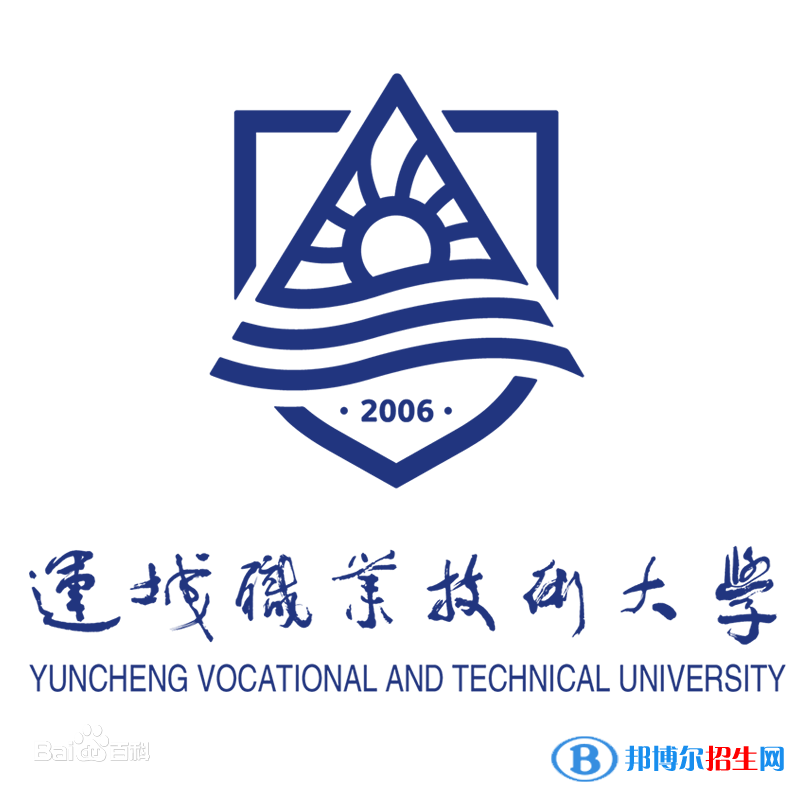 運(yùn)城職業(yè)技術(shù)大學(xué)是211嗎？(附山西211大學(xué)名單)
