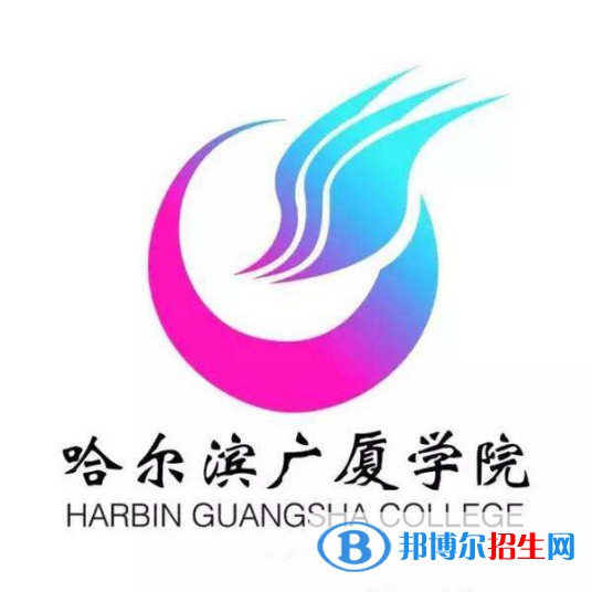 哈爾濱廣廈學(xué)院是211嗎？(附黑龍江211大學(xué)名單)?