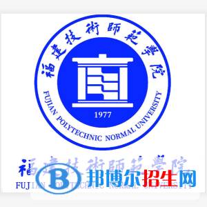 福建技術師范學院是211嗎？(附福建211大學名單)?