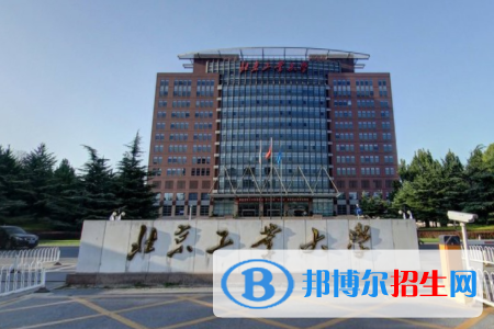 北京工業(yè)大學(xué)是211嗎？(附北京211大學(xué)名單)?