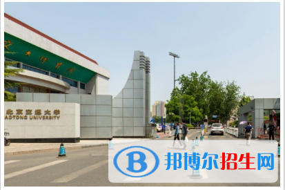 北京交通大學(xué)是211嗎？(附北京211大學(xué)名單)?
