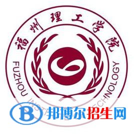 福州理工學院是211嗎？(附福建211大學名單)?