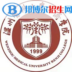 溫州醫(yī)科大學(xué)仁濟(jì)學(xué)院是211嗎？(附浙江211大學(xué)名單)?